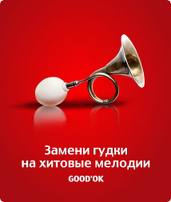 МТС устроила распродажу «гудков» по 3 гривны